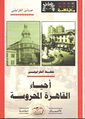 مصغّر المراجعة المؤرّخة 09:36، 16 سبتمبر 2020