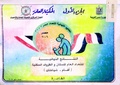 القاهرة جزء اول 2006 001-050 01-25.pdf