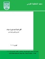 مصغّر المراجعة المؤرّخة 22:16، 27 مارس 2020