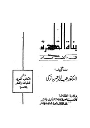 الصفحة اللاحقة ←