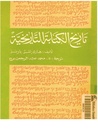 مصغّر المراجعة المؤرّخة 21:14، 24 أغسطس 2020