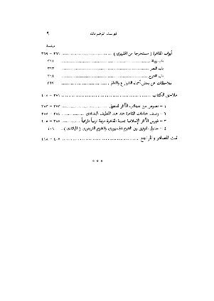 ملف:وصف مدينة القاهرة وقلعة الجبل.pdf