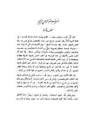 ملف:وصف مدينة القاهرة وقلعة الجبل.pdf