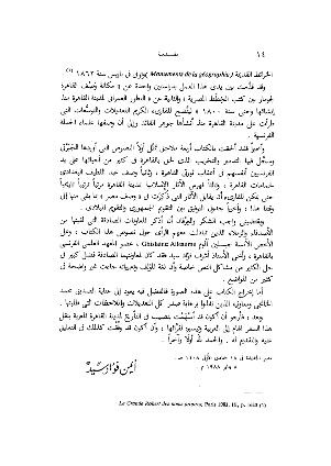 ملف:وصف مدينة القاهرة وقلعة الجبل.pdf