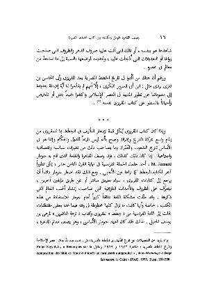 ملف:وصف مدينة القاهرة وقلعة الجبل.pdf