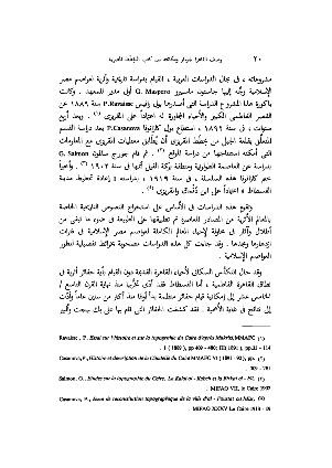 ملف:وصف مدينة القاهرة وقلعة الجبل.pdf