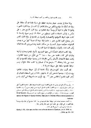 ملف:وصف مدينة القاهرة وقلعة الجبل.pdf