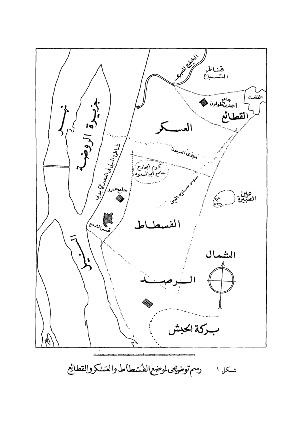 ملف:وصف مدينة القاهرة وقلعة الجبل.pdf