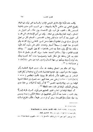 ملف:وصف مدينة القاهرة وقلعة الجبل.pdf