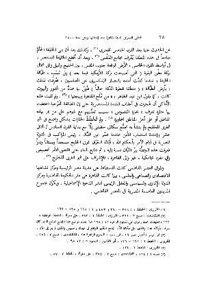 ملف:وصف مدينة القاهرة وقلعة الجبل.pdf