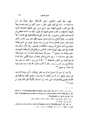 ملف:وصف مدينة القاهرة وقلعة الجبل.pdf