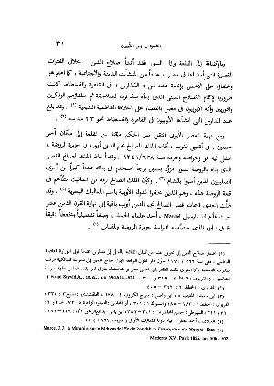 ملف:وصف مدينة القاهرة وقلعة الجبل.pdf