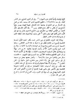 ملف:وصف مدينة القاهرة وقلعة الجبل.pdf