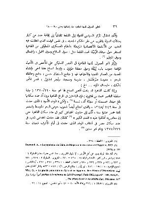 ملف:وصف مدينة القاهرة وقلعة الجبل.pdf