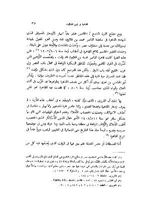 ملف:وصف مدينة القاهرة وقلعة الجبل.pdf