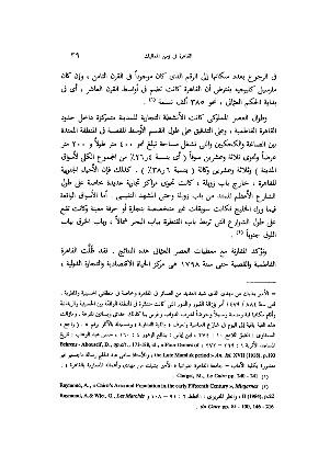 ملف:وصف مدينة القاهرة وقلعة الجبل.pdf