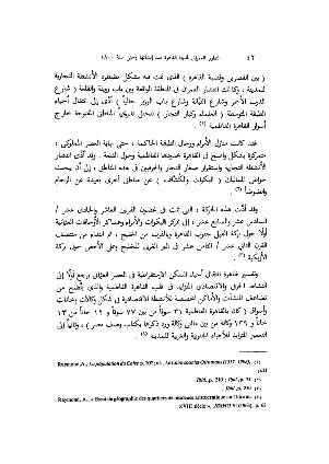 ملف:وصف مدينة القاهرة وقلعة الجبل.pdf