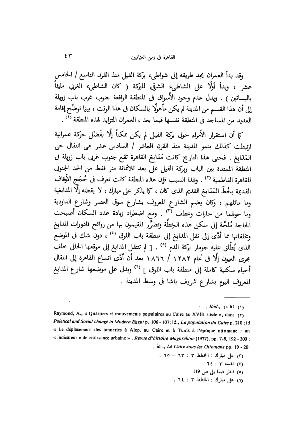 ملف:وصف مدينة القاهرة وقلعة الجبل.pdf