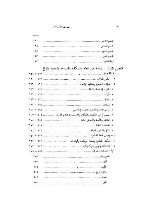 ملف:وصف مدينة القاهرة وقلعة الجبل.pdf