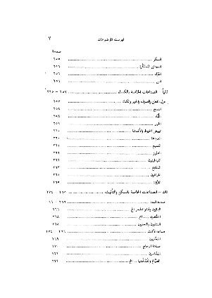 ملف:وصف مدينة القاهرة وقلعة الجبل.pdf