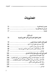 → الصفحة السابقة