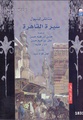 مصغّر المراجعة المؤرّخة 21:35، 24 أغسطس 2020