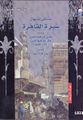 مصغّر المراجعة المؤرّخة 18:13، 28 أكتوبر 2020