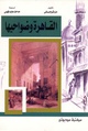 مصغّر المراجعة المؤرّخة 17:44، 24 أغسطس 2020