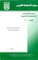 مصغّر المراجعة المؤرّخة 17:29، 23 مارس 2020