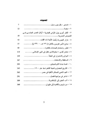 → الصفحة السابقة